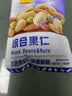 甘源牌综合果仁缤纷每日坚果豆果炒货休闲小零食腰果食品官方店 500g/袋*5五斤综合果仁约75包 实拍图