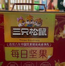 三只松鼠量贩箱装每日坚果1050g/35包 坚果礼盒零食礼包腰果 团购送礼 实拍图