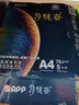 APP金光APP（纸博士）A4/80g 双面打印 A4纸复印纸 整箱 顺滑不卡纸 500张/包 5包/箱（2500张） 实拍图