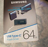 三星（SAMSUNG）256GB Type-C 手机U盘 读速400MB/s 大容量高速手机平板电脑两用 学生办公优盘 适用哨兵模式 实拍图