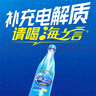 统一 海之言电解质饮料柠檬口味 500ml*15瓶/箱 （新老包装随机发货） 实拍图