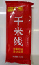 王仁和严选精品干米线120g*10袋细米线米粉干货0脂0盐云南过桥米线正宗 实拍图