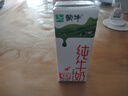 蒙牛【新鲜日期】全脂纯牛奶200ml*24盒 家庭送礼盒装 电商定制 实拍图