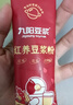 九阳豆浆红养豆浆粉15条*25g五红豆浆粉红豆红枣豆浆低甜豆浆早餐豆浆 实拍图