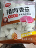 思念猪肉香菇灌汤水饺2kg约100只 蒸饺煎饺早餐食品儿童水饺速食 实拍图