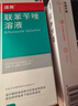 洛芙联苯苄唑溶液喷雾剂60ml+丽芙尿素乳膏30g 实拍图
