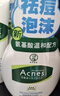 曼秀雷敦（Mentholatum）乐肤洁氨基酸洁面泡沫150ml*2 抗痘温和不紧绷男女士水杨酸洗面奶 实拍图