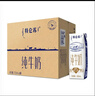 蒙牛【新鲜日期】特仑苏低脂纯牛奶250ml×16盒  健身减脂 送礼盒装 实拍图