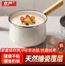 京严搪瓷奶锅不粘锅婴儿宝宝辅食锅煮面热奶锅汤锅泡面锅电磁燃气通用 【升级款】抗菌抗霉宝宝锅 18cm 久煮不粘|一冲即净|炉具通用 实拍图