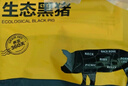 京东跑山猪黑猪去皮五花肉块4斤 烤肉炒菜食材 生鲜冷冻 红烧肉原料 实拍图