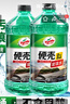 龟牌（Turtle Wax）硬壳玻璃水0度汽车去油膜强力去污除虫胶鸟粪雨刮水通用2L*2瓶 实拍图