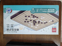 得力（deli）磁五子棋围棋折叠棋盘比赛训练益智桌游易携带开学礼物 实拍图