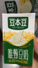 豆本豆唯甄豆奶250ml*24盒/箱2.5g植物蛋白饮料儿童营养学生早餐奶批发 实拍图