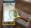 得力（deli）复古金属框木质手柄架放大镜 直径60mm 实拍图