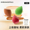 尔木萄（AMORTALS）美妆蛋化妆蛋彩妆蛋海绵蛋化妆粉扑干湿两用不易吃粉节日礼物 实拍图