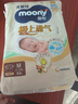 MOONY尤妮佳慕怡极上系列纸尿裤M44片 (6-11kg)中包装尿不湿超薄散热 实拍图