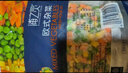京鲜生 浦之灵欧式杂菜900g/袋 水果玉米粒 进口青豆 轻食沙拉 冷冻蔬菜 实拍图