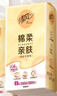 清风（APP）【李昀锐同款】挂抽 悬挂式抽纸 棉柔4层250抽10提整箱 面巾纸 实拍图