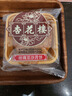 杏花楼老字号广式玫瑰豆沙月饼五仁蛋黄肉松莲蓉火腿100g上海特产糕点心 【品牌瑰宝】玫瑰豆沙100g*6 实拍图