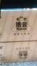 洁云卫生纸加韧方包纸400张*12包平板纸厕纸 加厚抽纸巾 全家用整箱 实拍图