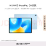 华为平板MatePad  11.5英寸 2023/24款 120Hz高刷 护眼全面屏 影音娱乐学习办公大学生考研平板电脑 2024标准版丨8+256G WiFi版 海岛蓝 官方标配+高级定制手写笔【非 实拍图