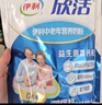 伊利欣活 刘涛同款 中老年多维高钙奶粉 中老年奶粉 营养品 早餐 400g 实拍图