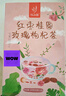 忆江南花茶红枣桂圆枸杞茶玫瑰花茶320g20包补花果茶气血养生茶 实拍图