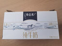 蒙牛特仑苏纯牛奶250ml*12盒 送礼盒装 送礼整箱牛奶 实拍图