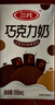 三元巧克力奶整箱250ml*24盒 生牛乳含量80% 实拍图