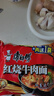 康师傅 方便面 经典红烧牛肉面103g*24袋 泡面袋装整箱速食 方便食品 实拍图