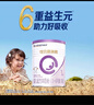 合生元（BIOSTIME）可贝思亲呵 婴儿配方羊奶粉 1段(0-6个月)350克 新国标 实拍图