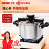 天喜集采超便宜|防爆高压锅6L家用单手开合304不锈钢压力锅电磁炉通用 实拍图