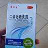 迪赛诺 希尔生二硫化硒洗剂2.5%*100g  适用于去头屑、头皮脂溢性皮炎、花斑癣(汗斑) 二硫化硒洗发水 二氧化硒 非酮康唑 实拍图