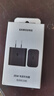 三星 Samsung 25W原装旅行充电头适配安卓手机平板快充氮化镓加速充电器Type-C黑色 2025款 实拍图