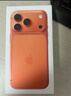Apple/苹果【12期免息】iPhone 17 Pro 256GB 星宇橙色 支持移动联通电信5G 双卡双待手机 实拍图