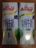 安佳（Anchor）脱脂 高钙纯牛奶 250ml*24盒 新西兰原装进口草饲 实拍图