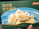 京东京造大西洋真鳕鱼营养套餐500g 宝宝装 儿童鳕鱼去皮刺 婴儿食谱 实拍图