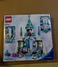 乐高（LEGO）积木拼装迪士尼43244 艾莎冰雪宫殿城堡女孩儿童玩具生日圣诞礼物 实拍图
