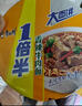 康师傅 方便面  一倍半香辣牛肉133g*12桶 泡面整箱速食 大面饼 实拍图