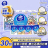 维达（Vinda）超韧手帕纸4层5张*30包 中式美学手帕纸 航天兔包装新旧交替 实拍图
