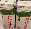 蒙牛纯牛奶利乐钻200ml*24盒营养早餐 电商定制 部分地区8月产 实拍图