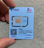 中国电信无忧卡5元版电话卡上网卡 实拍图