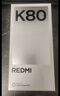 小米REDMI K80 国家补贴 第三代骁龙8 6550mAh大电池 玄夜黑 12+256 红米5G手机 实拍图