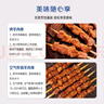 宁鑫 宁夏盐池滩羊 原切羊肉串240g 生鲜 地理标志产品 清真食品 实拍图