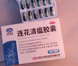 以岭连花清瘟胶囊 0.35g*36粒/盒 流感药 抗病毒用药 感冒咳嗽 感冒药 退烧药 解热镇痛 流感药 莲花温清 实拍图