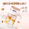 露露杏仁露低糖款180ml*20罐 口袋装乳糖不耐植物蛋白送长辈 实拍图