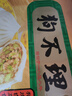 狗不理包子 纯手工猪肉白菜420g 12个主食面点小笼包早餐天津特产      实拍图