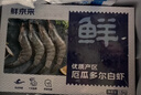 鲜京采 厄瓜多尔白虾 净重3斤/盒 特大号20-30规格   30-45只/盒 实拍图
