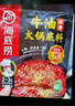 海底捞火锅底料 浓香牛油火锅底料150g*4（ 2~3人份）麻辣味火锅底料 实拍图