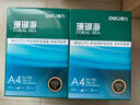 得力（deli）珊瑚海A4打印纸 80g500张*10包一箱 双面使用 加厚复印纸 整箱5000张7430【销冠系列】 实拍图